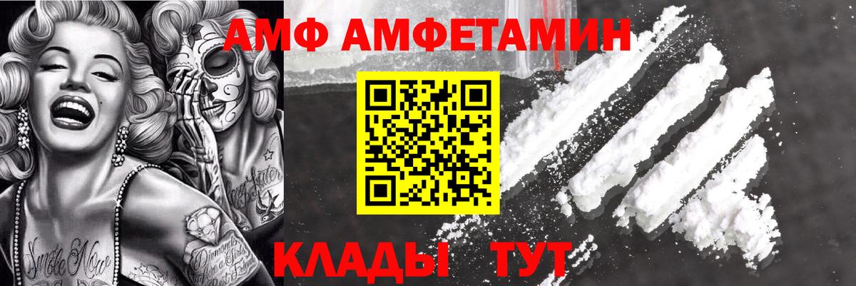 Йошкар-Ола  АМФ VHQ  Вход с VPN 