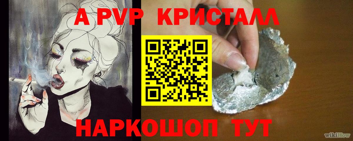 Alfa_PVP VHQ Йошкар-Ола
