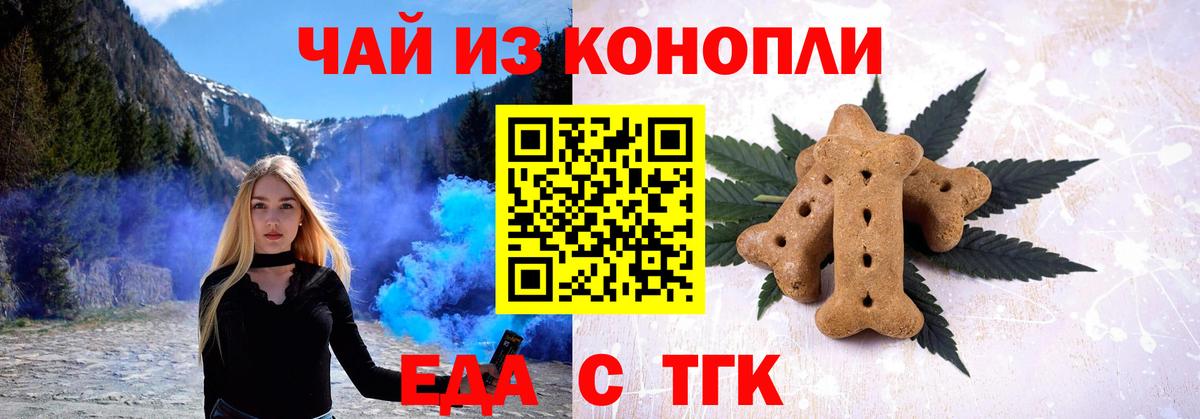 Йошкар-Ола  Еда ТГК марихуана  Вход с VPN 