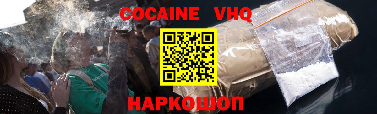 КОКАИН Боливия Йошкар-Ола