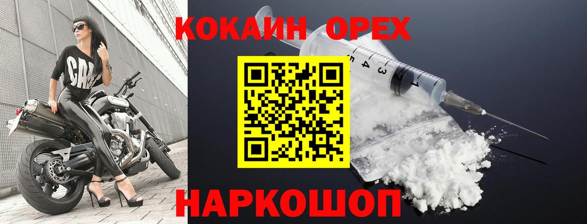 Cocaine Эквадор  Cocaine 98%  Вход с VPN  Йошкар-Ола 