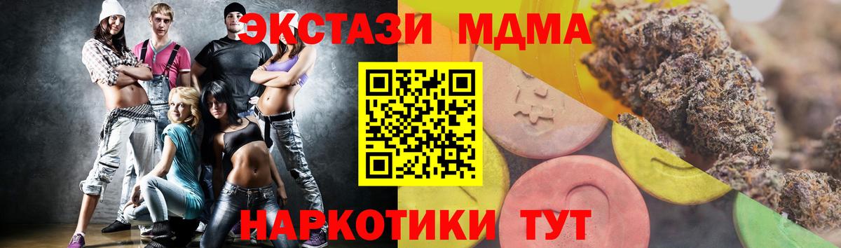 Экстази  Ecstasy mix  Йошкар-Ола  Вход с VPN  Ecstasy VHQ 