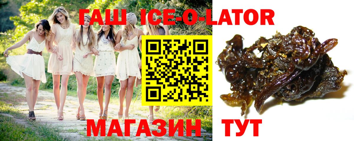 Гашиш Premium  Вход с VPN  ГАШИШ  Йошкар-Ола 