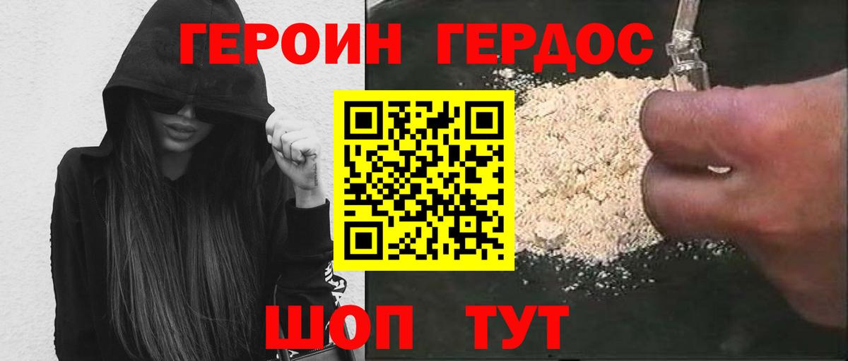 Йошкар-Ола  ГЕРОИН хмурый  Героин  Вход с VPN 