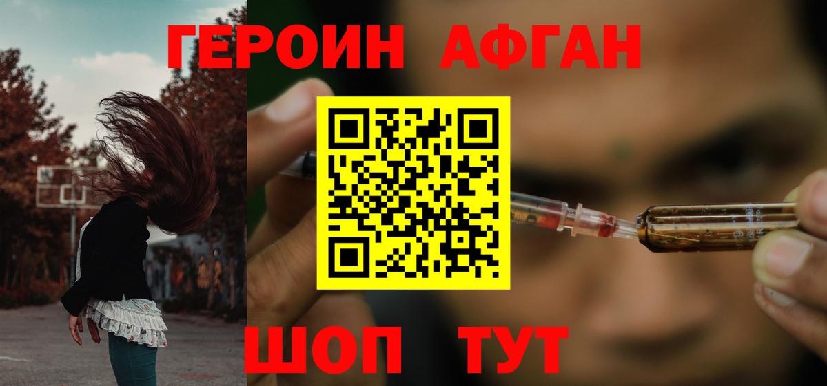 Героин гречка Йошкар-Ола