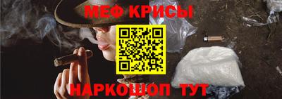 мяу мяу мука Ангарск