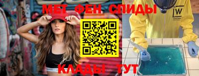 мяу мяу мука Ангарск