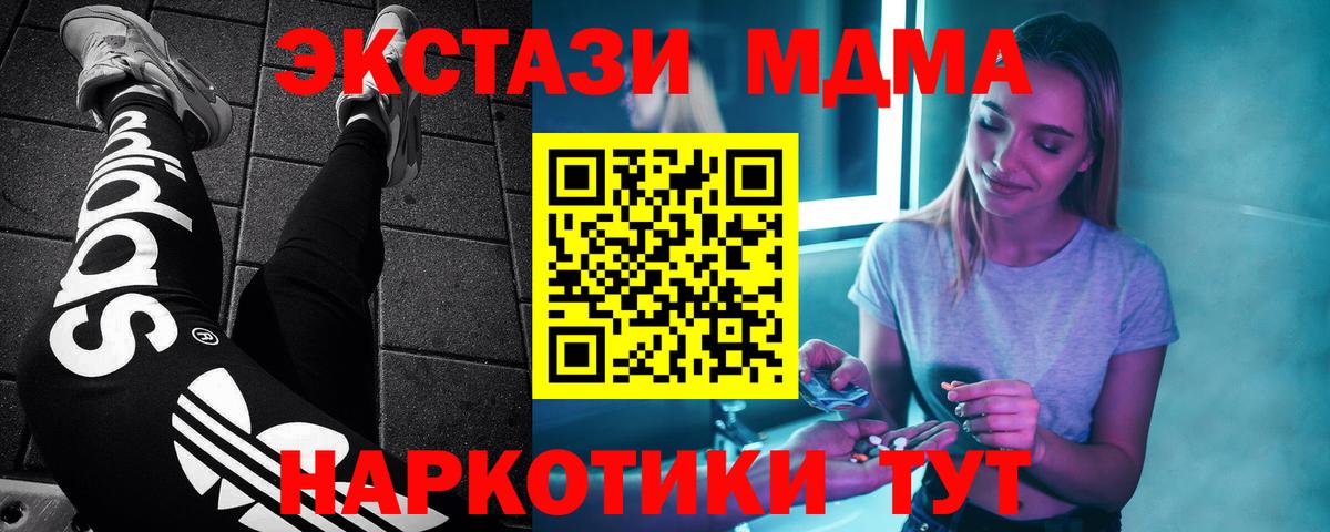 MDMA кристаллы Йошкар-Ола