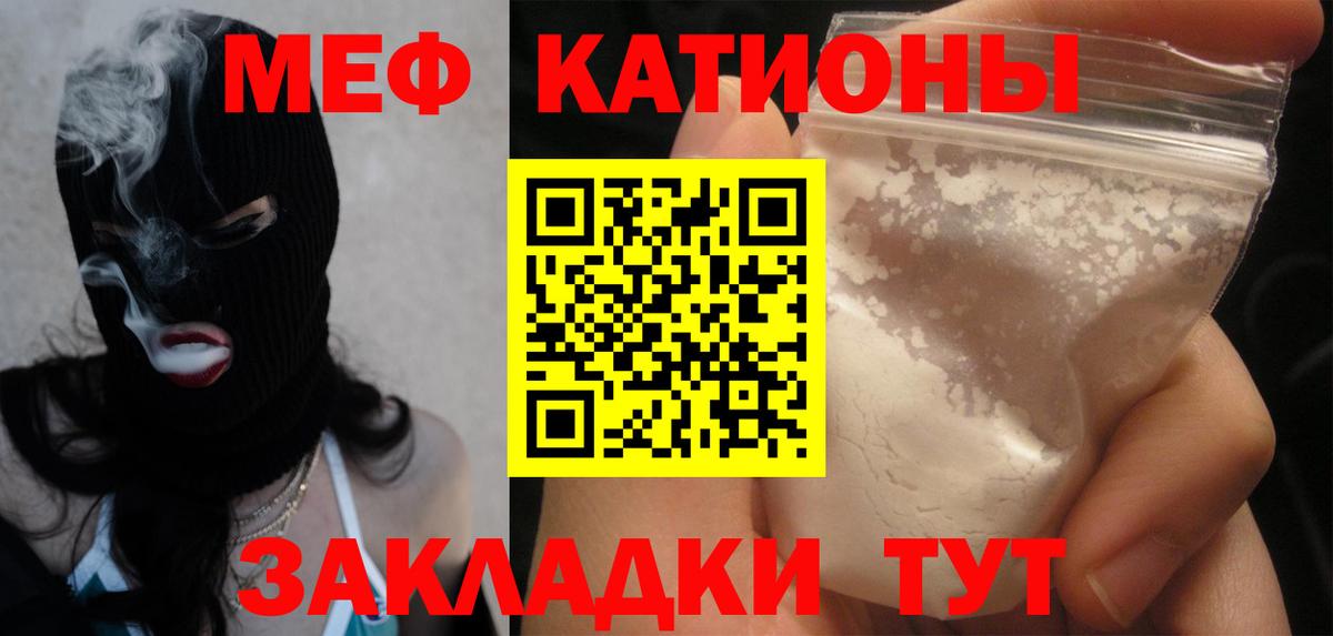 Меф мука  МЯУ-МЯУ кристаллы  Меф  Вход с VPN  Йошкар-Ола 