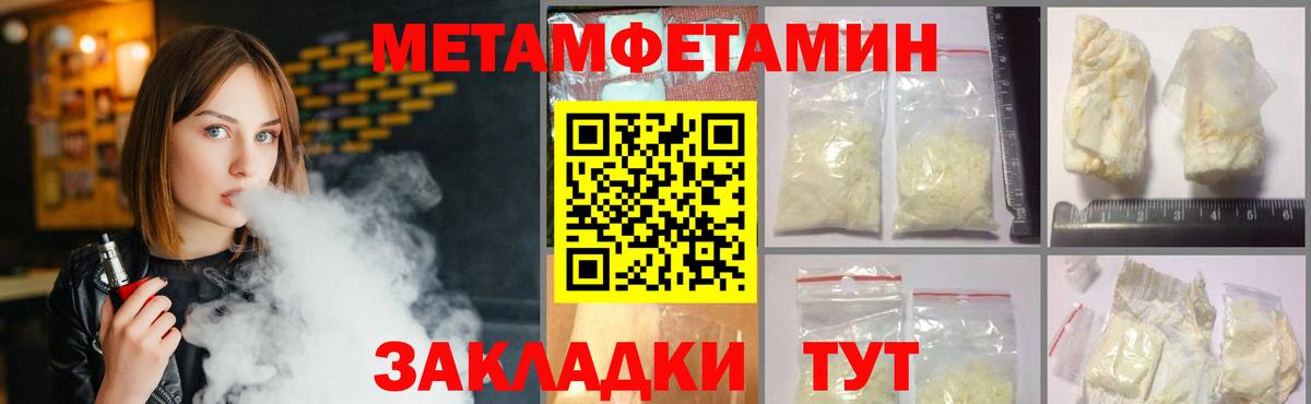 Йошкар-Ола  Метамфетамин мет  МЕТАМФЕТАМИН  Вход с VPN 